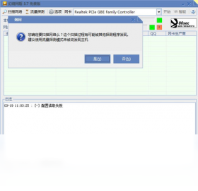 网盾,幻境