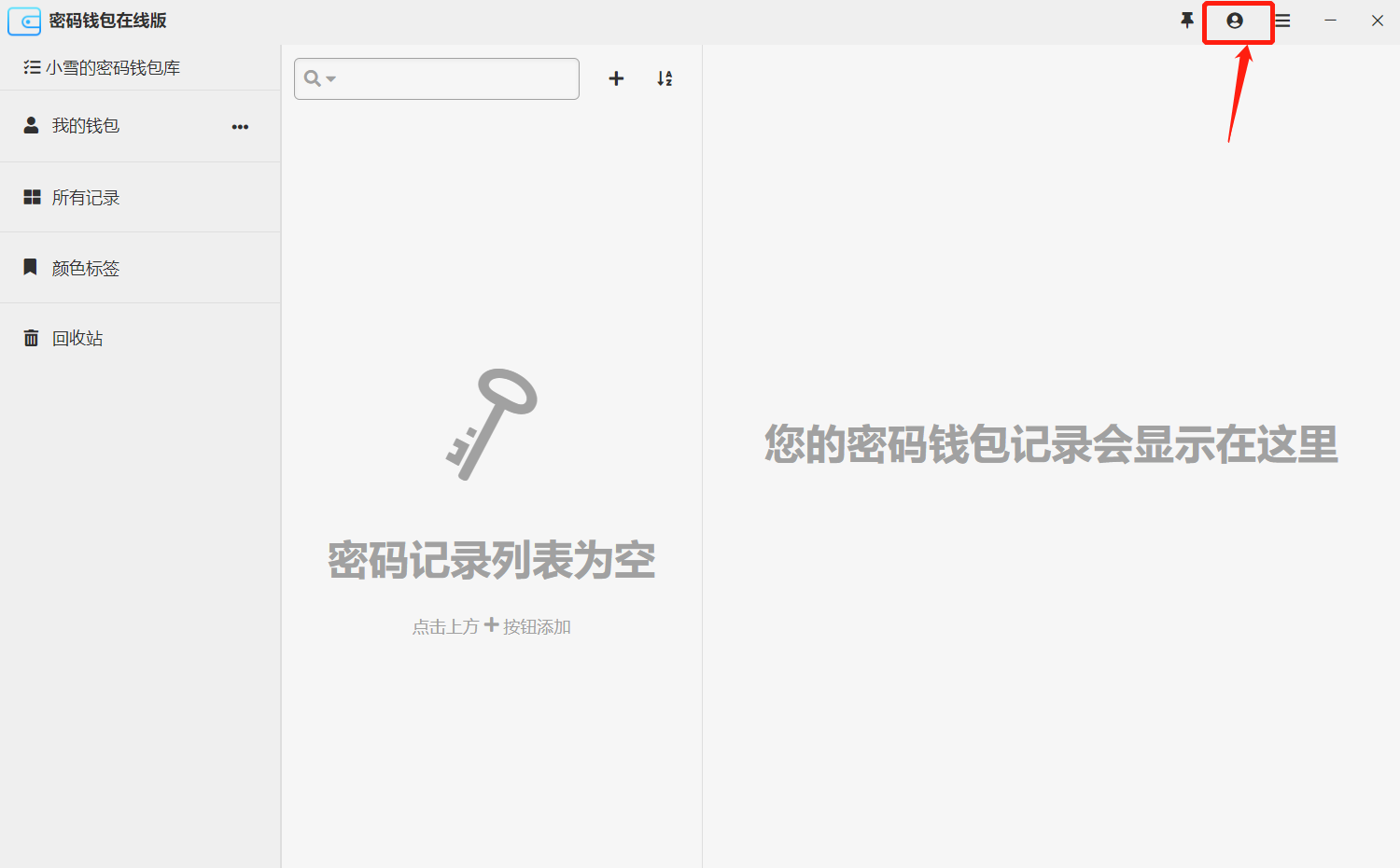 钱包,密码,安天