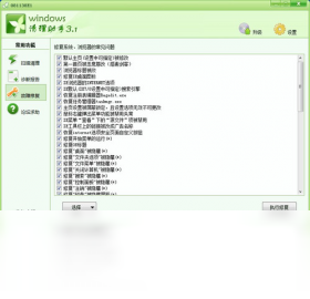 助手,清理,Windows