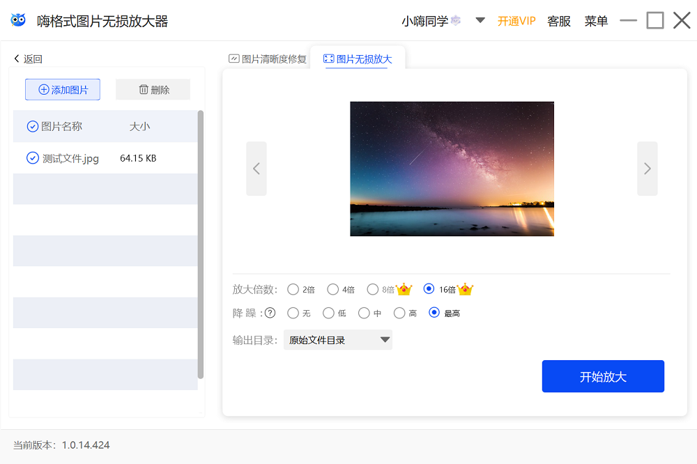 放大器,无损,图片