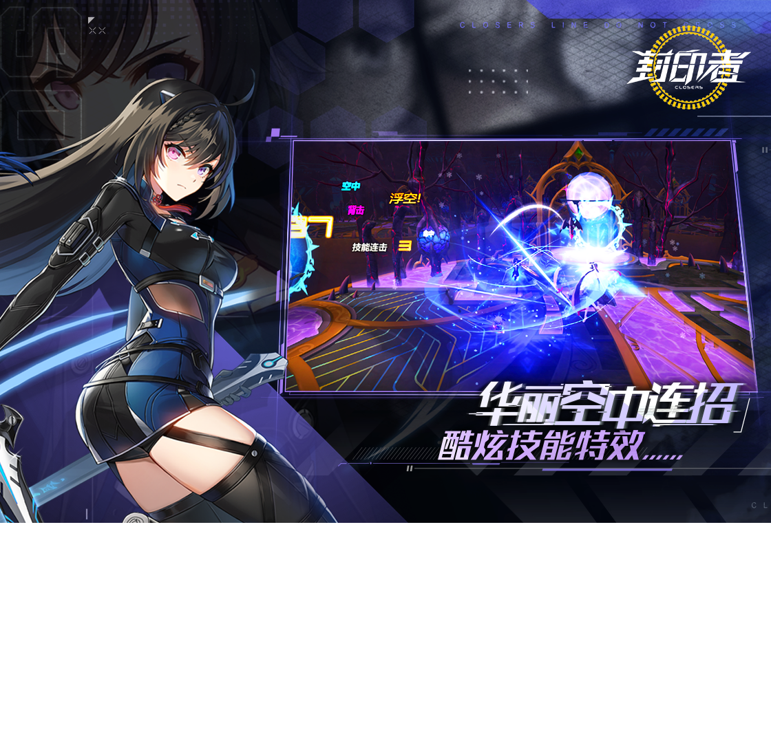 封印者