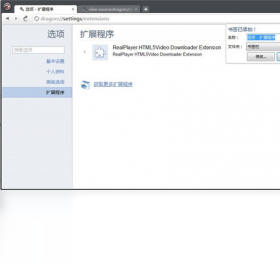Comodo,浏览器,Dragon