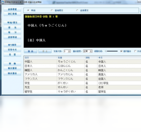 标准,老师,初级