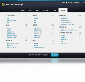 AVG,PC,TuneUp