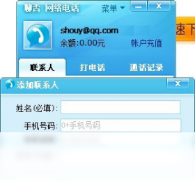电话,网络,聊否