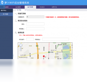 萝卜,WiFi
