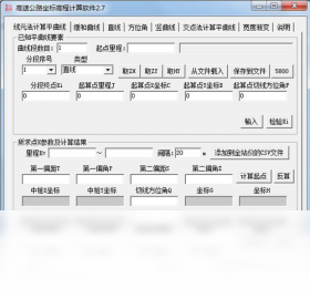 高程,高速公路,坐标