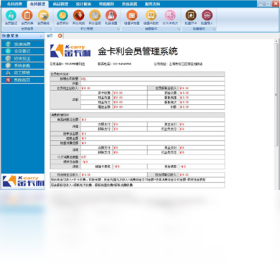 系统,会员,管理
