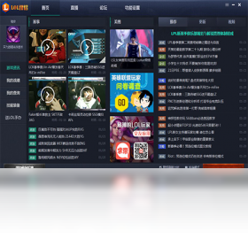 伴侣,LOL