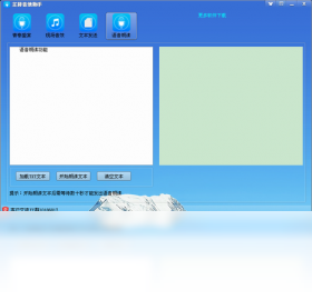 音效,助手,主持