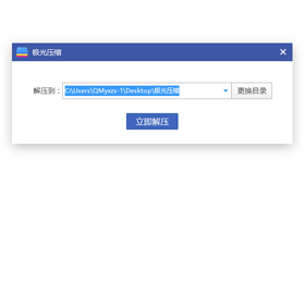 极光,压缩