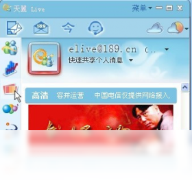 Live,天翼