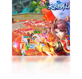修仙,手游,电脑
