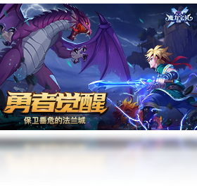 手游,魔力,觉醒