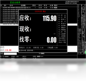 乐商,贸通,管家