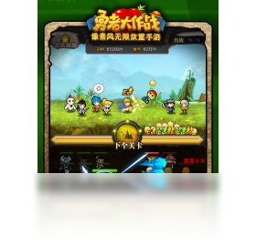 大作战,勇者,手游