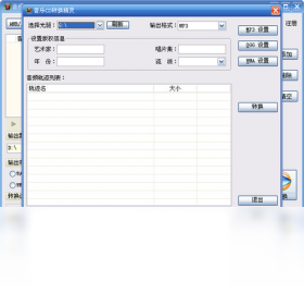 精灵,音频,转换