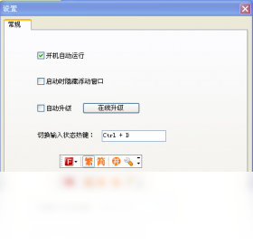 繁体字,输入法