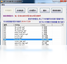 查询器,文件
