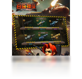 手游,弹头,合金