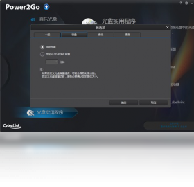 CyberLink,Power2Go