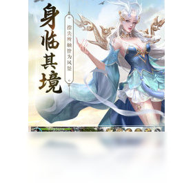 仙手,手游,电脑