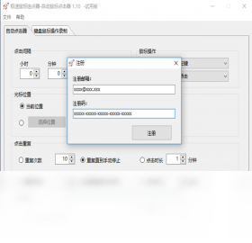 点器,极速,鼠标
