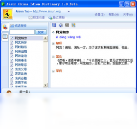 词典,成语