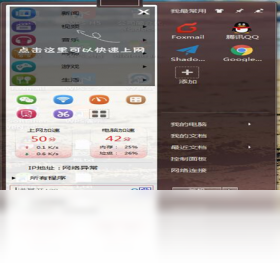 菜单,YY