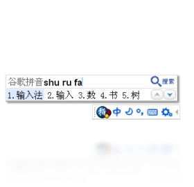 拼音,谷歌