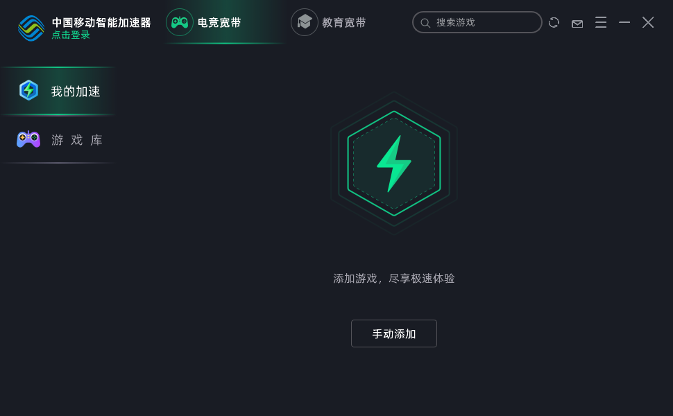 加速器,智能,移动