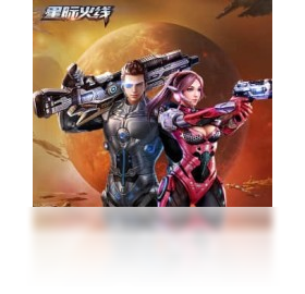火线,星际,手游