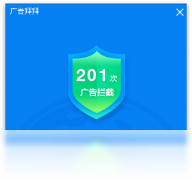 拜拜,广告,Adbyebye