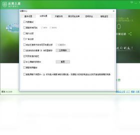 反黄之盾