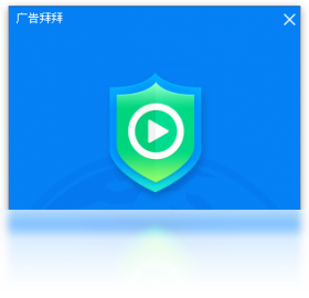 拜拜,广告,Adbyebye