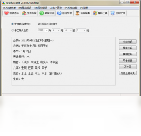 取名,软件,宝宝
