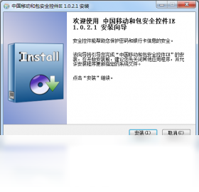 控件,移动,IE