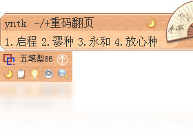 启程,输入