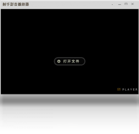 播放器,影音,射手
