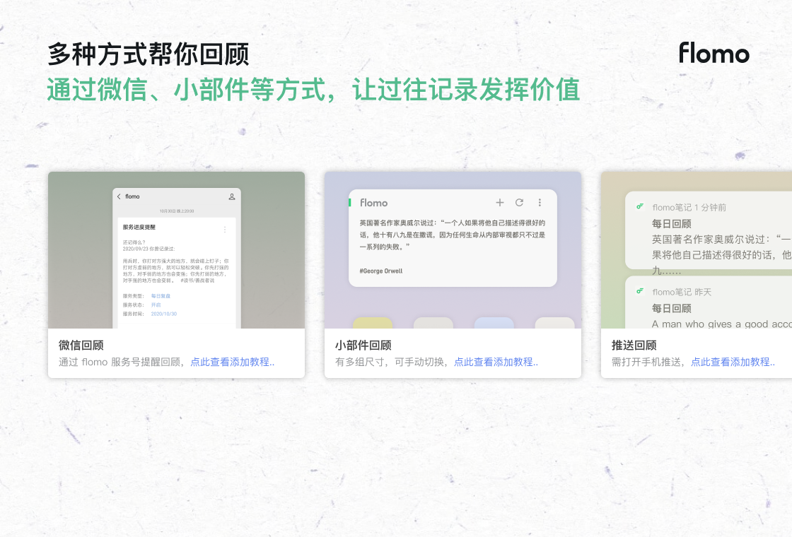 浮墨,卡片,笔记
