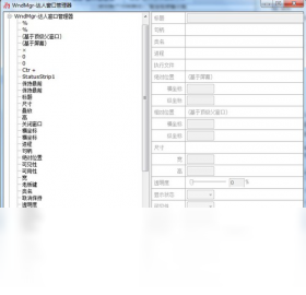 管理器,窗口