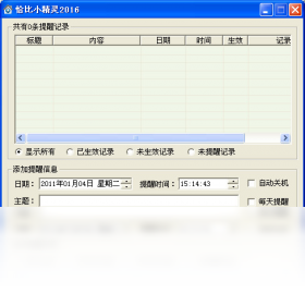 精灵