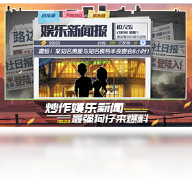 手游,派对,电脑