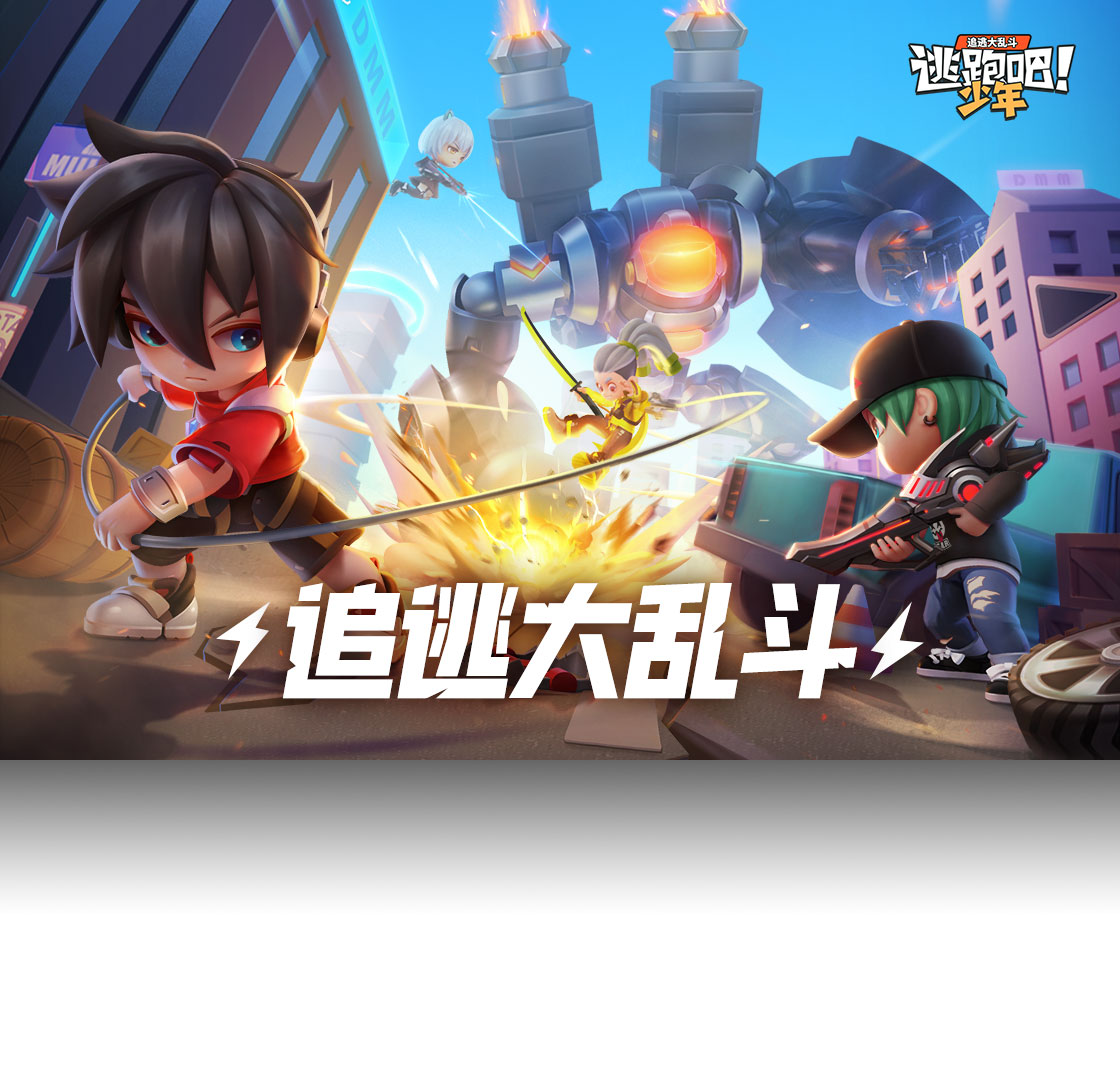 游戏,逃跑,少年