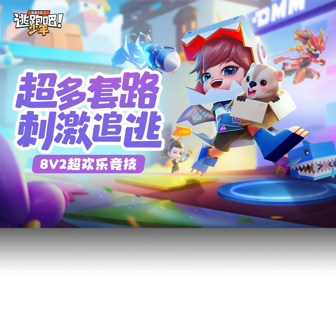 游戏,逃跑,少年