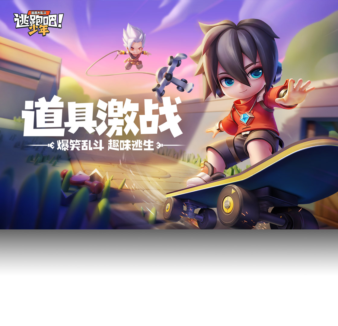 游戏,逃跑,少年