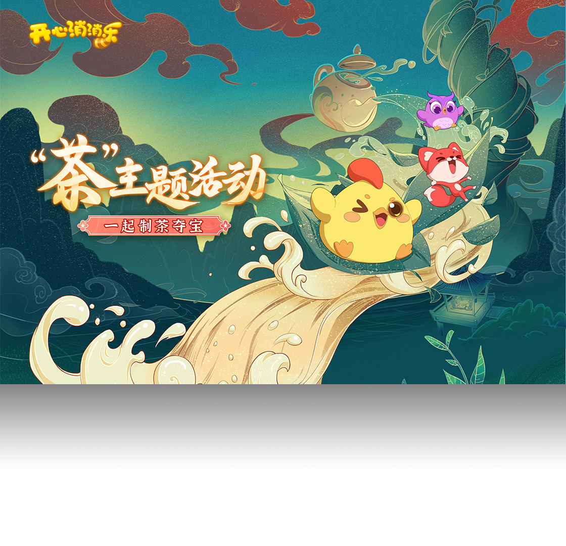 消消乐,游戏,QQ
