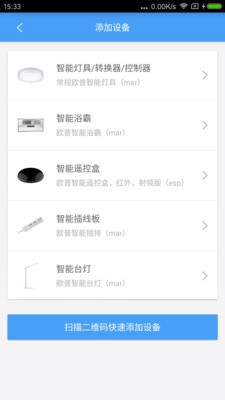 欧普智能,家庭