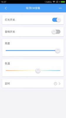 欧普智能,家庭
