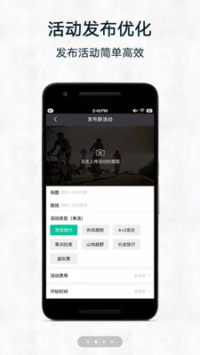 单车